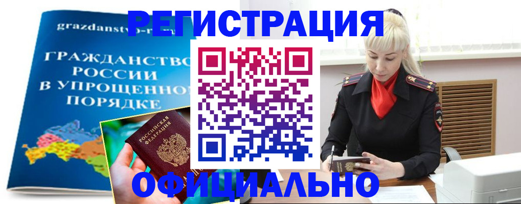где прописаться в Ставрополе