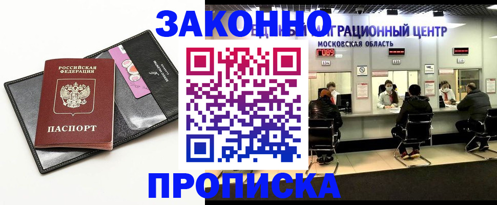 прописка для школы в Ставрополе