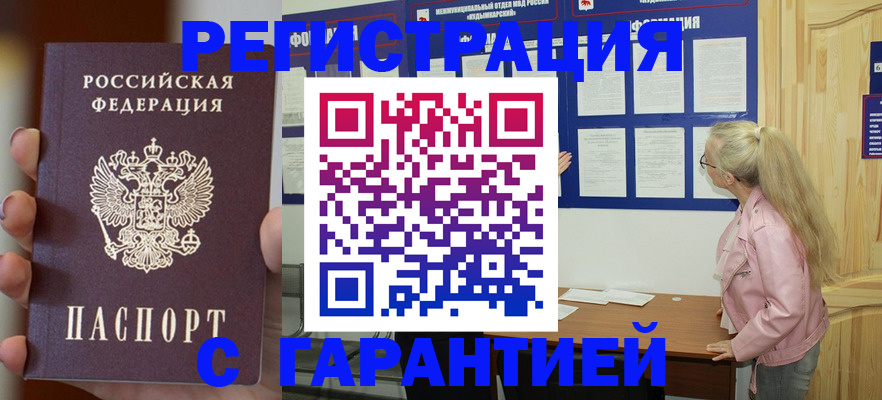 найти адрес прописки в Ставрополе