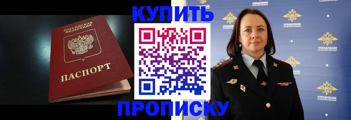 временная регистрация недорого в Ставрополе