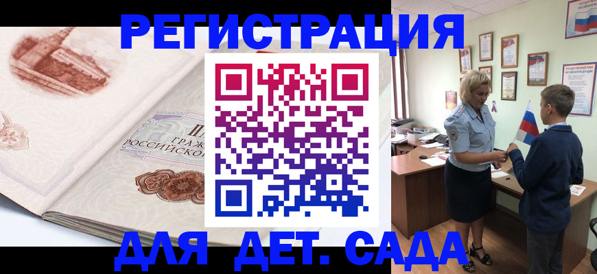 временная регистрация госуслуги в Ставрополе