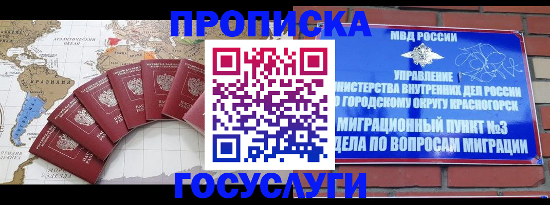 регистрация для дет. сада в Ставрополе